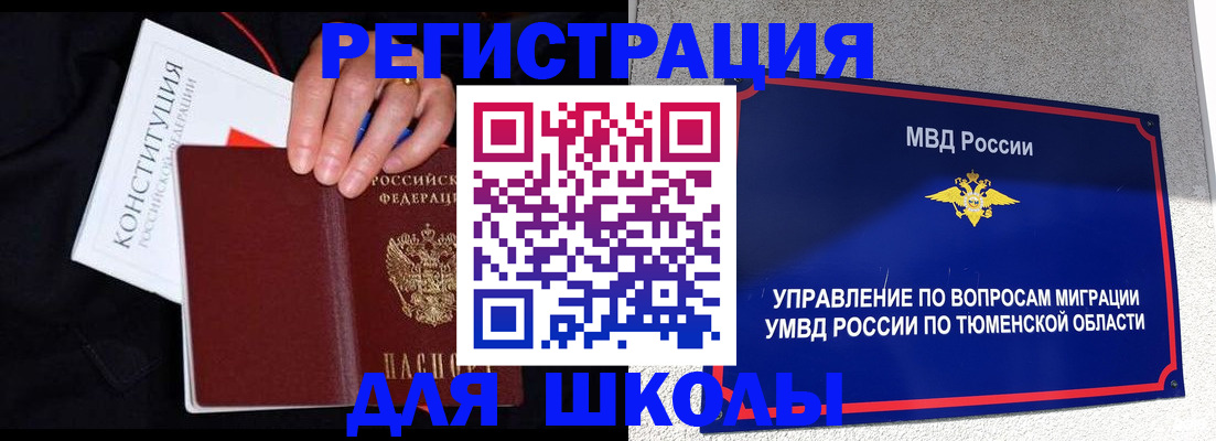 временная регистрация недорого в Калининграде