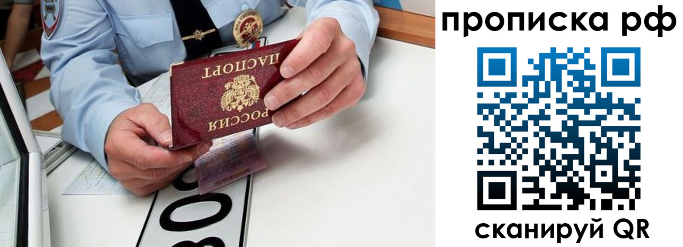 временная регистрация госуслуги в Калининграде