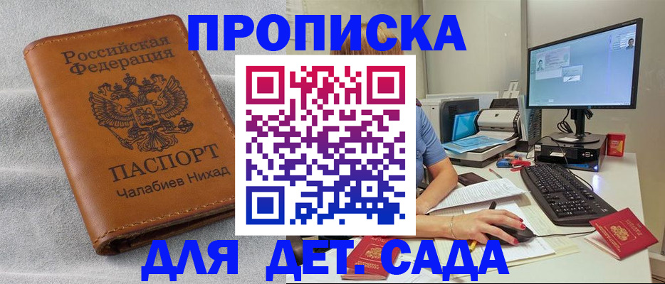 найти адрес прописки в Калининграде