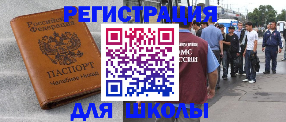 регистрация в Калининграде