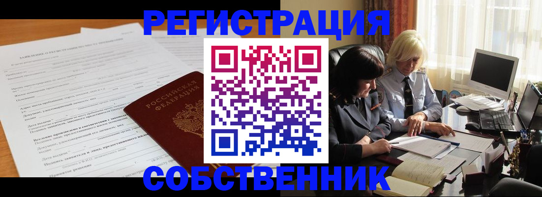 прописка для кредита в Калининграде