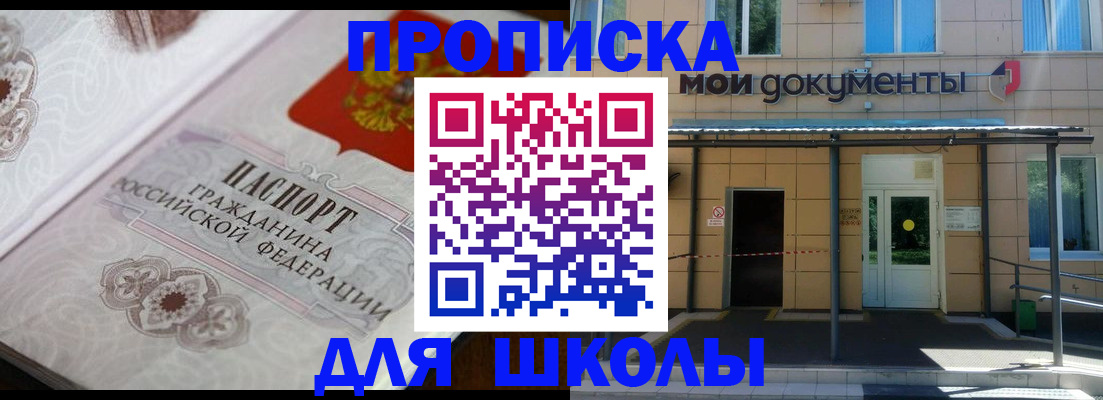 где прописаться в Калининграде