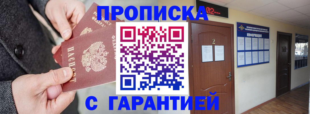 временная регистрация собственник в Калининграде