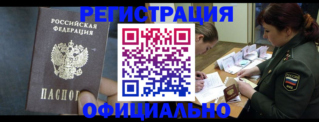 временная прописка в Калининграде