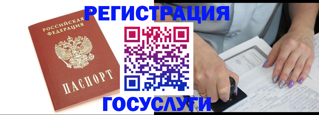 прописка в квартире в Калининграде