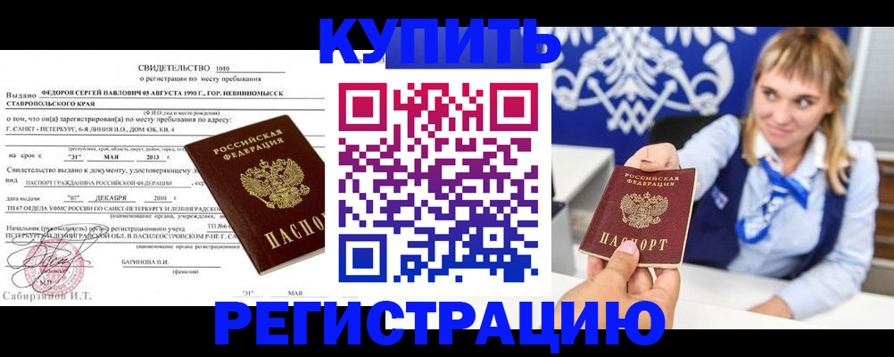 временная регистрация госуслуги в Калининграде