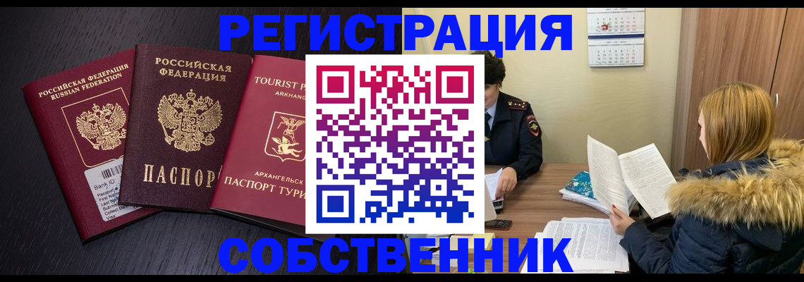 регистрация для школы в Калининграде