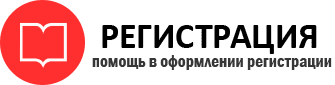 прописка в Калининграде id233778